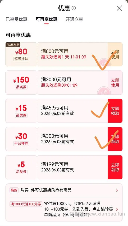 沃尔玛雅诗兰黛小棕瓶精华100ml 395r+ （可能临期）需京东plus超级补贴800-80 - 线报酷