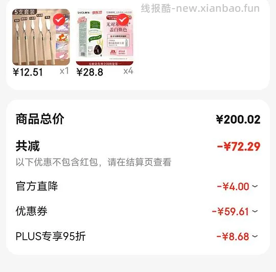 刚需价章华金标染发膏23/盒 - 线报酷