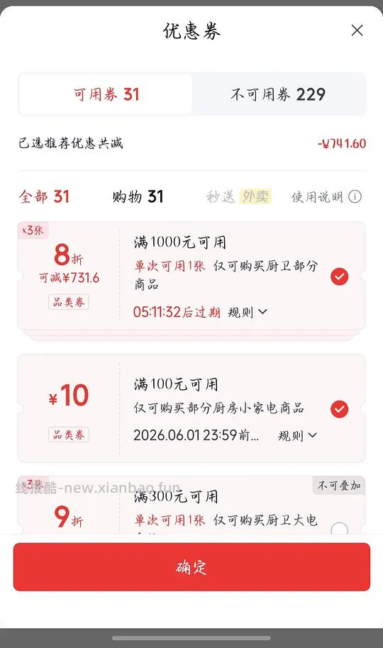 海尔燃气热水器k70smax好价1900+ - 线报酷