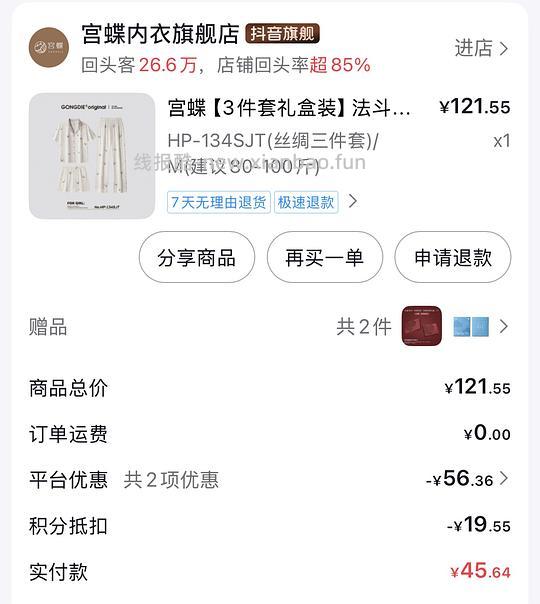 宫蝶夏季三件套睡衣不到36r - 线报酷