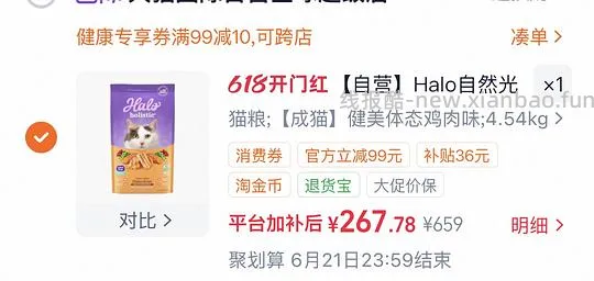 新版健美鸡267元 - 线报酷