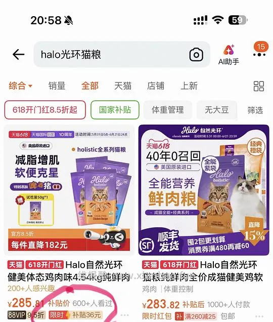 新版健美鸡267元 - 线报酷