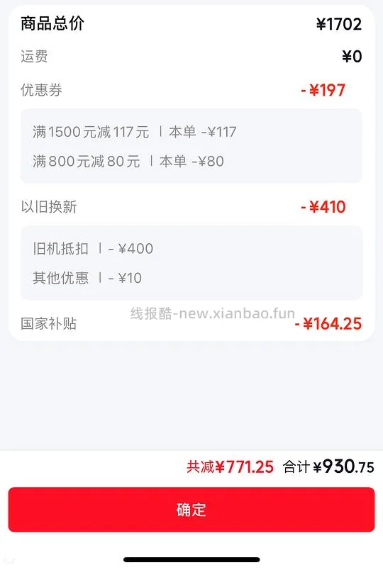 海尔统帅空调超省电Se 大1.5匹，到手930.75 - 线报酷