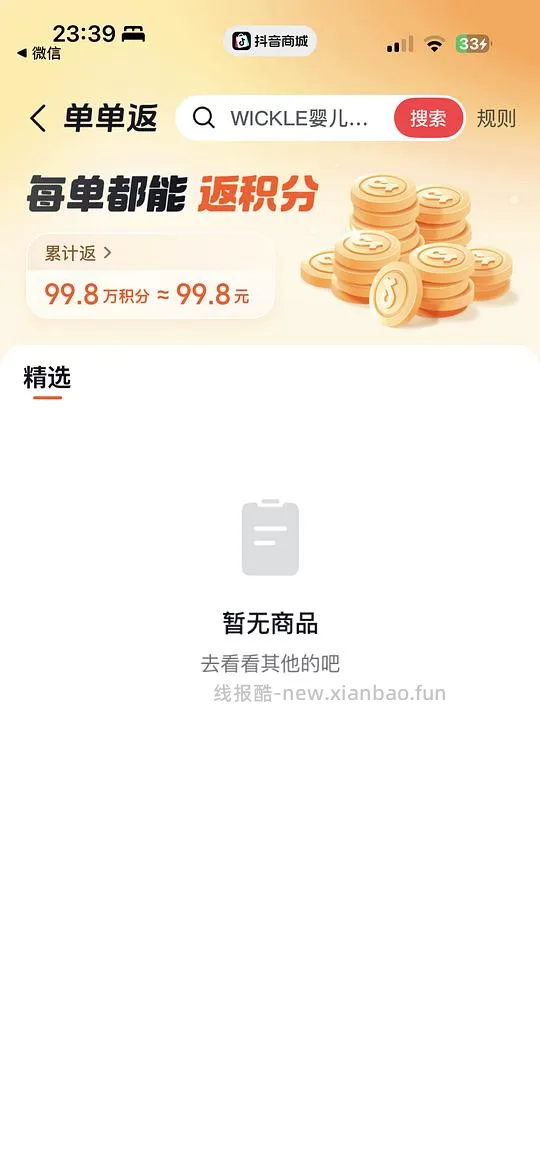 爱维纳隐形眼镜6片43左右 - 线报酷