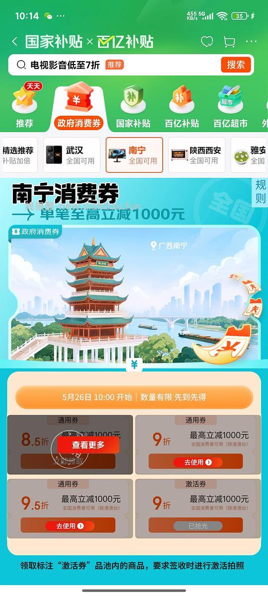榴莲81块4-5斤 - 线报酷