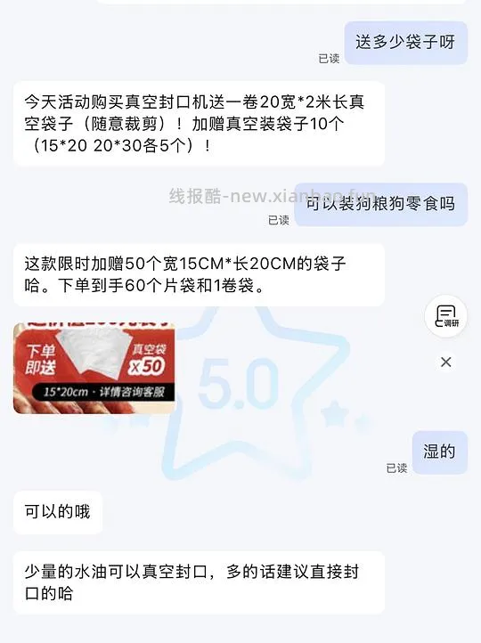 厨具5折可以35块买达派的干湿两用真空机，加赠60个真空袋和2米卷带 - 线报酷