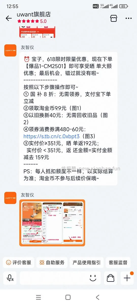126拿下友望除螨仪 - 线报酷