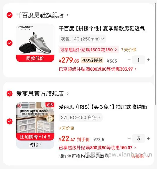 车跑，20.8一个爱丽思储物收纳箱37L - 线报酷