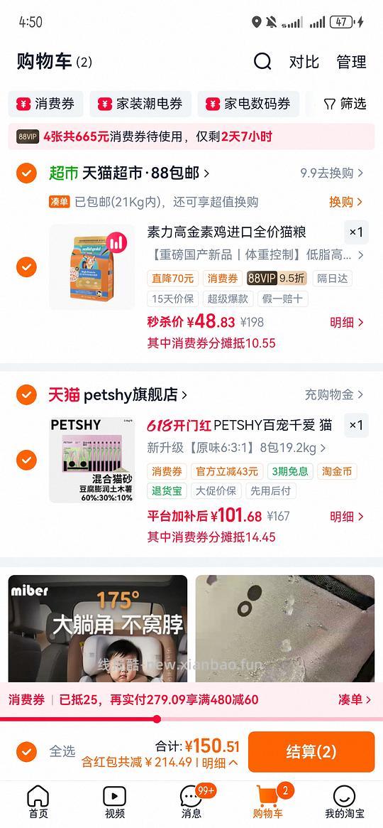 素力高猫粮3磅44.84 - 线报酷