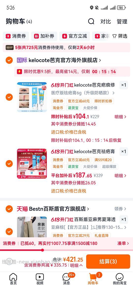 17g芭克138.63（5条杠版本） - 线报酷