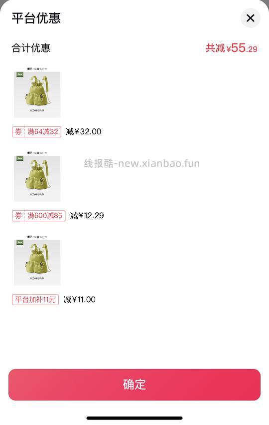 更新其他买法    有反馈  蕉下mini泡芙包12.02r 应该算好价 - 线报酷