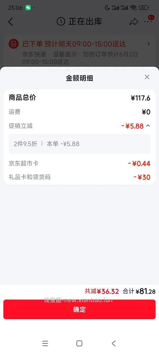 jd洁婷安睡裤0.44一条需套娃 - 线报酷