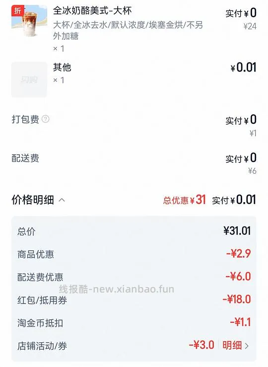 tb闪购有大额回归券（可能需要一个月没下过单） - 线报酷