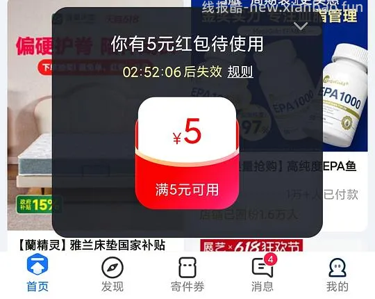 菜鸟app首页下滑有一张5元无门槛🧧 - 线报酷