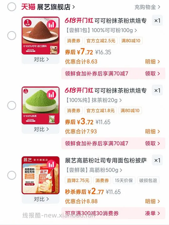 菜鸟app首页下滑有一张5元无门槛🧧 - 线报酷