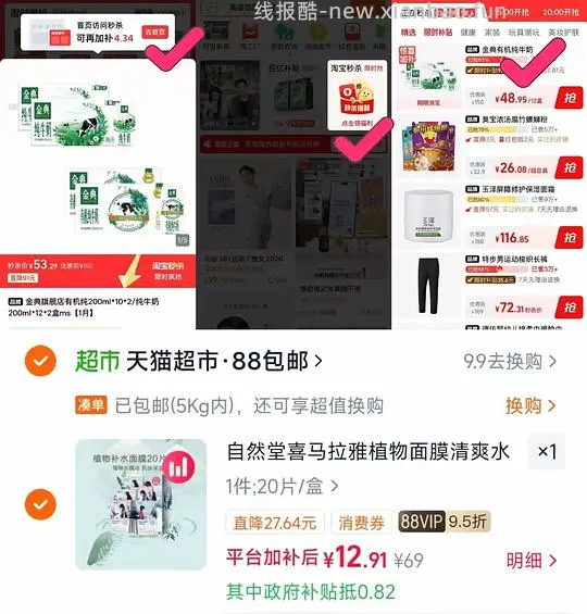 自然堂喜马拉雅面膜10元20片 - 线报酷