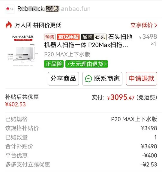 石头p20max上下水3000+ 简单作业 - 线报酷