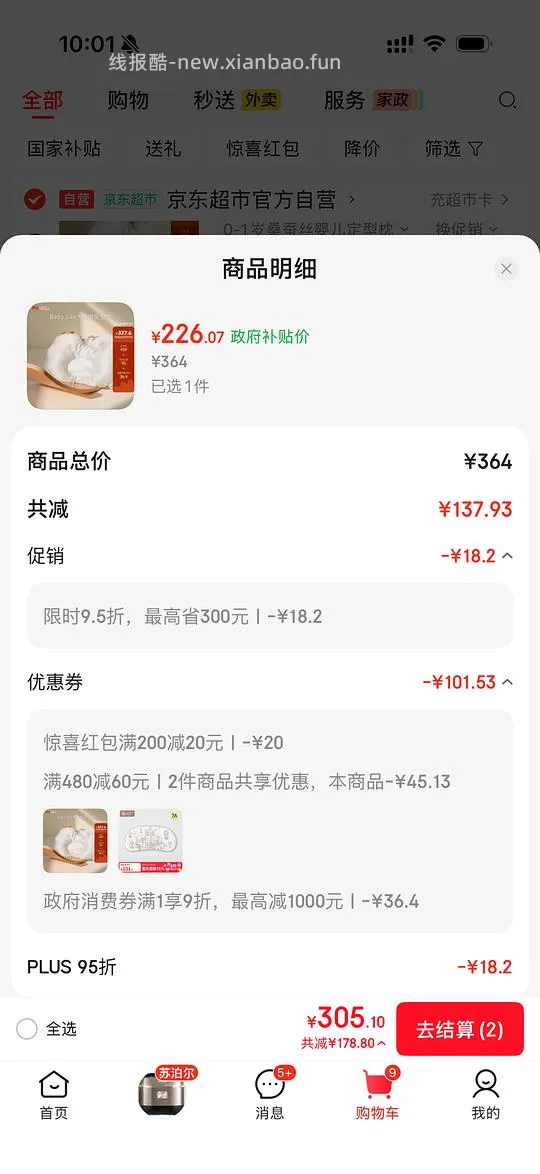 母婴懒鹅定型枕169 - 线报酷