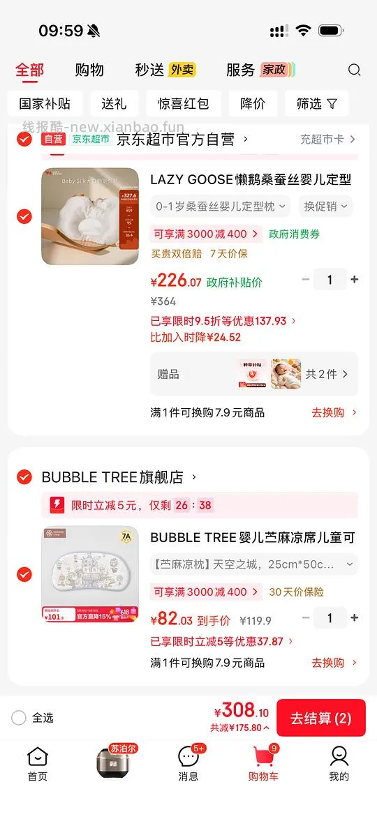 母婴懒鹅定型枕169 - 线报酷