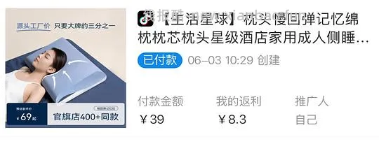 好睡并回购的枕头（10元出头 - 线报酷