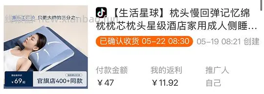 好睡并回购的枕头（10元出头 - 线报酷