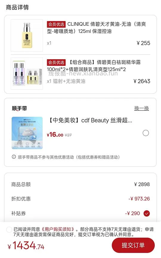 cdf海南倩碧镭射 - 线报酷