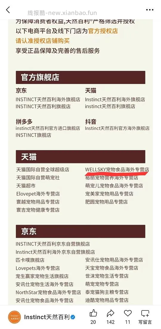 百利高蛋白300，最低可达到270+ - 线报酷