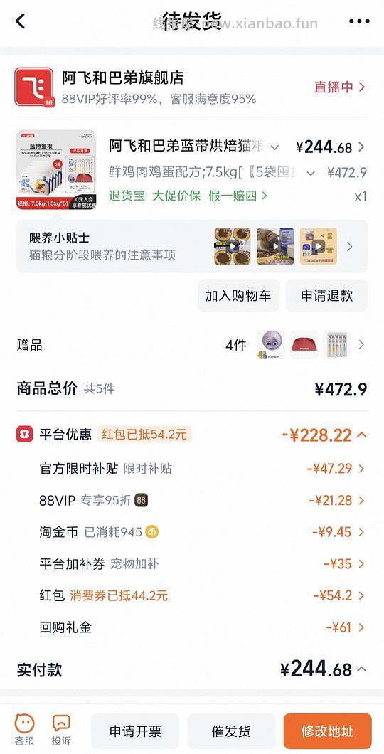 阿飞和巴弟蓝带烘焙猫粮低至49/包 - 线报酷