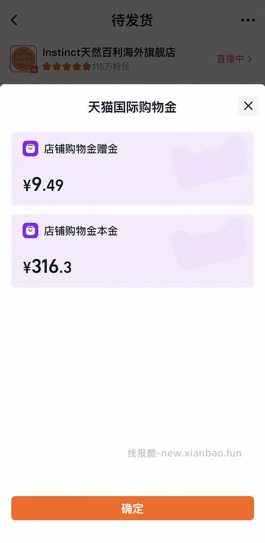 百利高蛋白303左右刚需车，效期26.12 - 线报酷