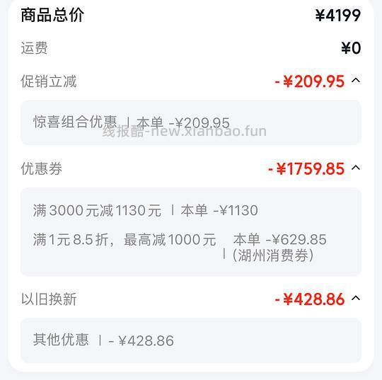 能率13升热水器V36 1710到手 - 线报酷