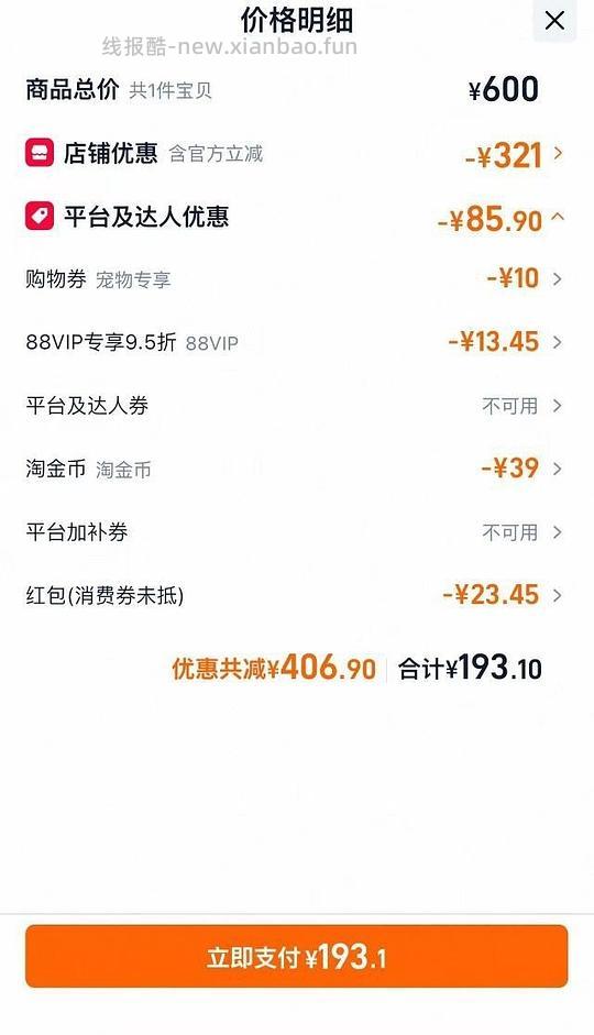 爱肯拿猫粮4.5kg184，渴望5.4kg324 - 线报酷