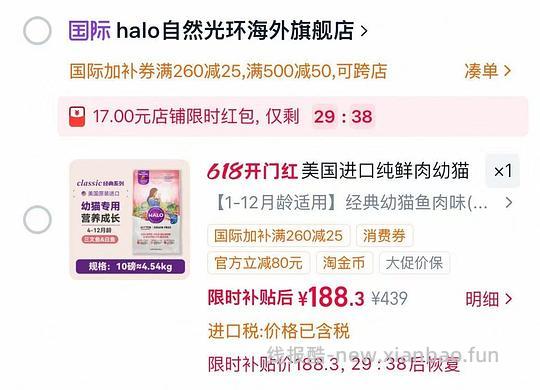 自然光环鱼肉幼猫粮10磅177 - 线报酷