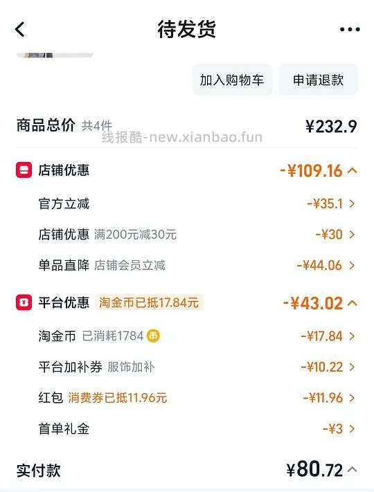 🚗走 十几块买三福基础短袖，还有十多二十块的内衣 - 线报酷
