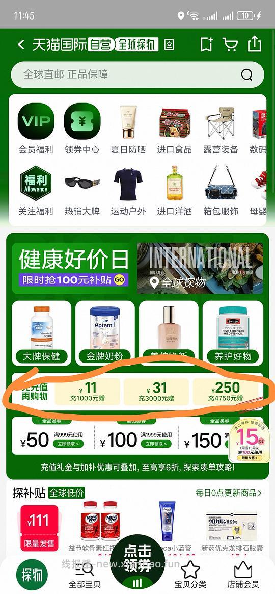 久光贴7.09一袋 - 线报酷