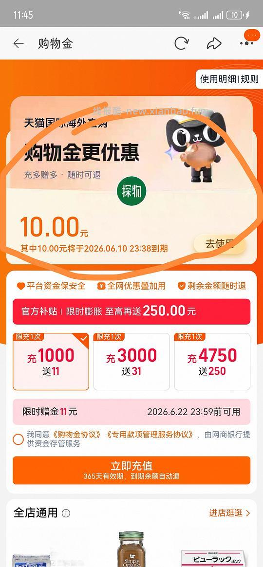 久光贴7.09一袋 - 线报酷