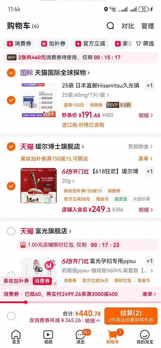 久光贴7.09一袋 - 线报酷