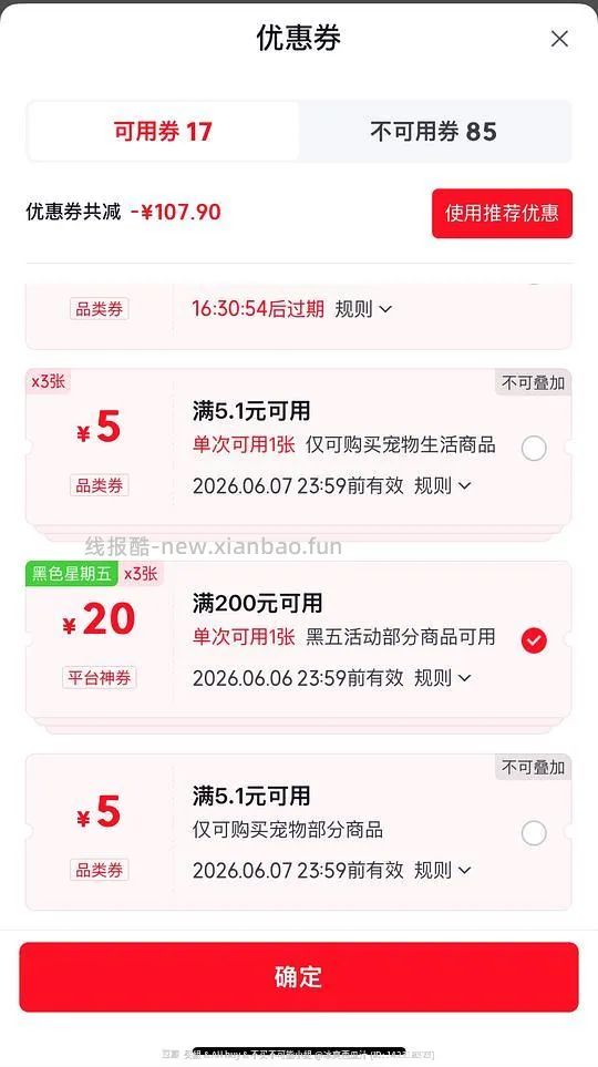 近期想要MUJI猫砂盆的可以蹲下jd 66元左右 - 线报酷