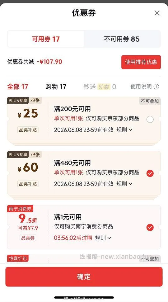 近期想要MUJI猫砂盆的可以蹲下jd 66元左右 - 线报酷