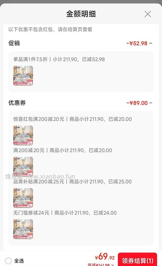 车走。洁丽雅A类 纯棉四件套  70💰 - 线报酷