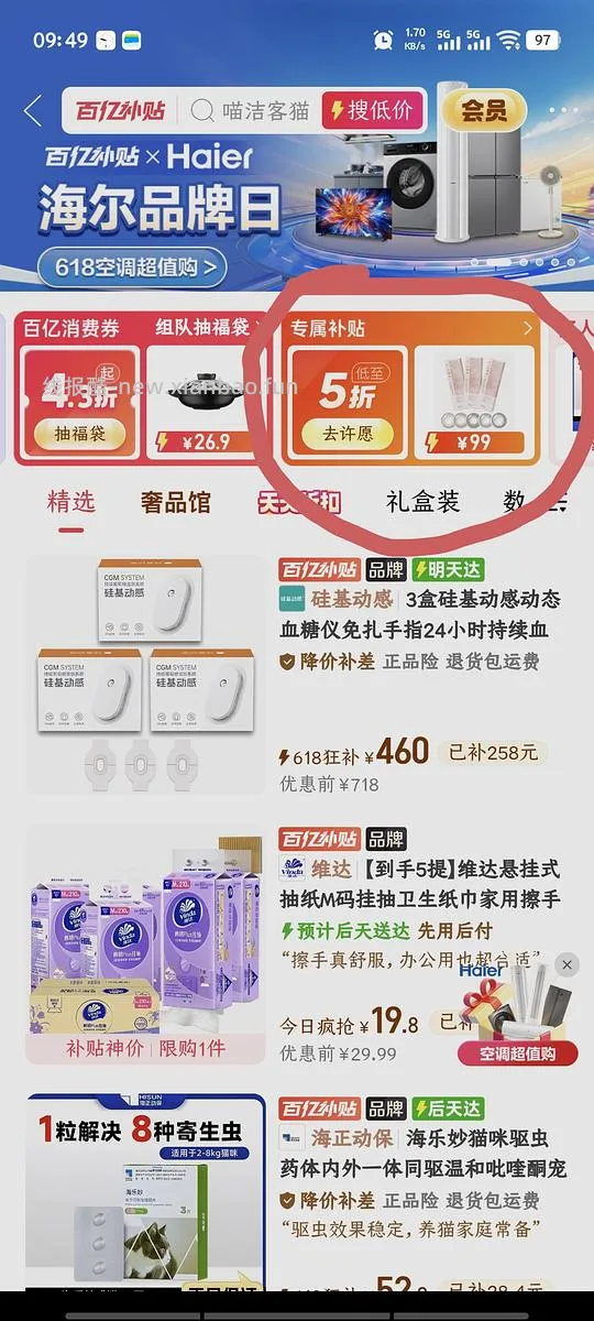 pdd 喵洁客猫砂 123/50磅 或115.79/50磅 - 线报酷