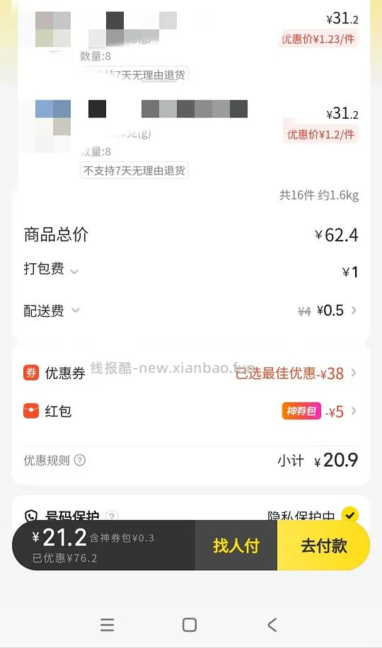 蒙牛希腊酸奶100g1.2 - 线报酷