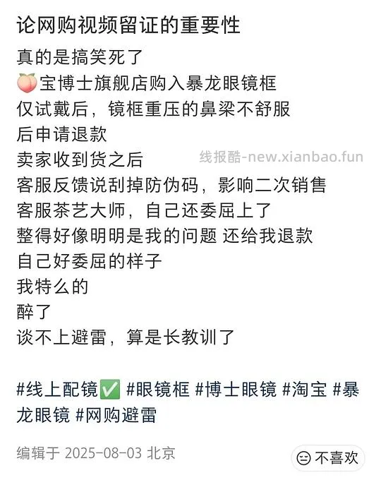 车回 暴龙墨镜猫眼款太阳镜327.3 - 线报酷