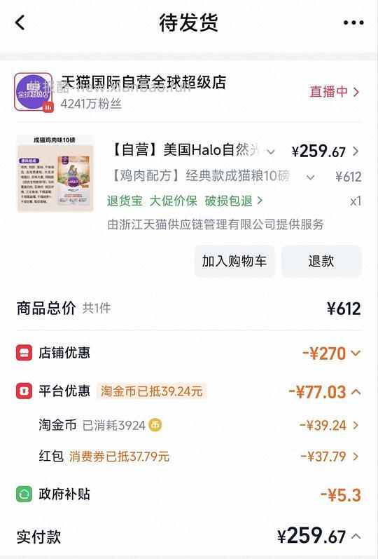 自然光环成猫粮10磅257 - 线报酷