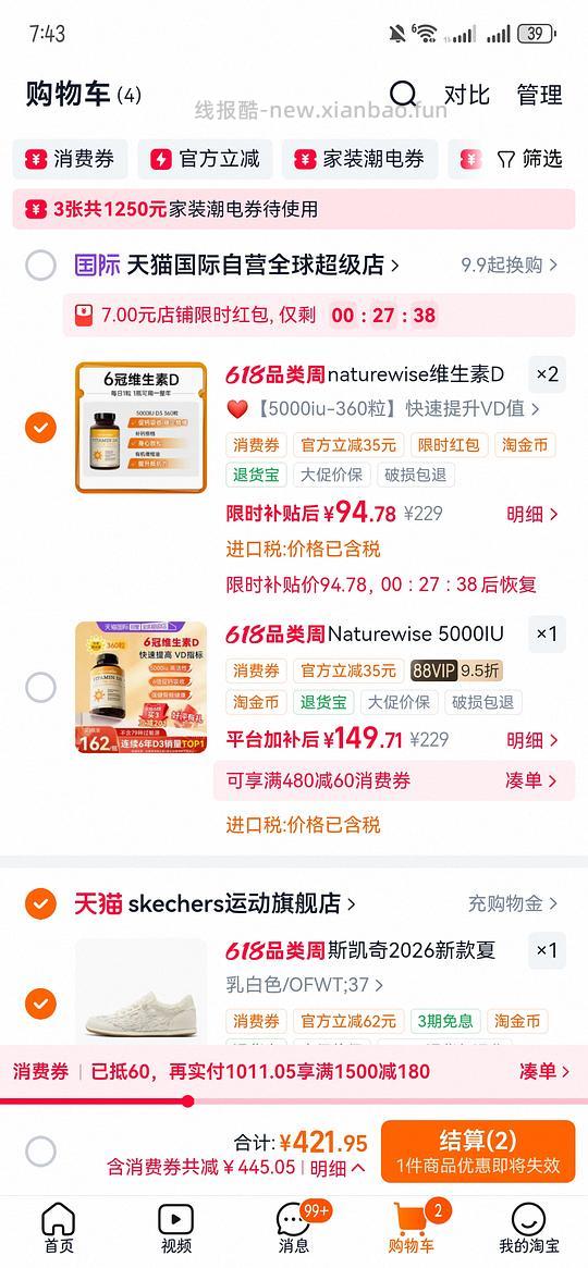阳光瓶5000iu360粒49（可分地址发货，楼内最低价42） - 线报酷