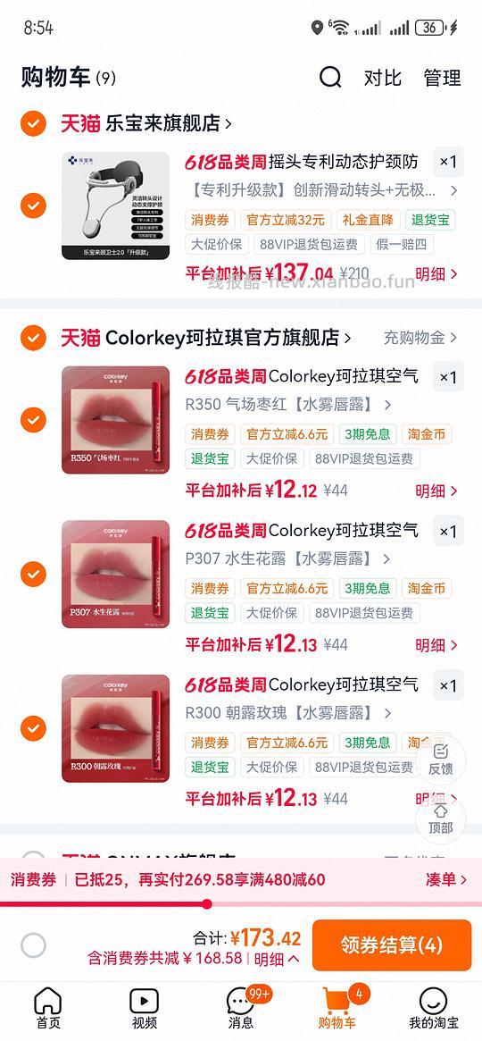 珂拉琪唇釉7块左右一支（需拍3支，送mini唇蜜一支。注意查看有无赠品） - 线报酷