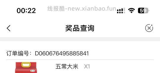 农行小豆乐园抽奖有水 - 线报酷