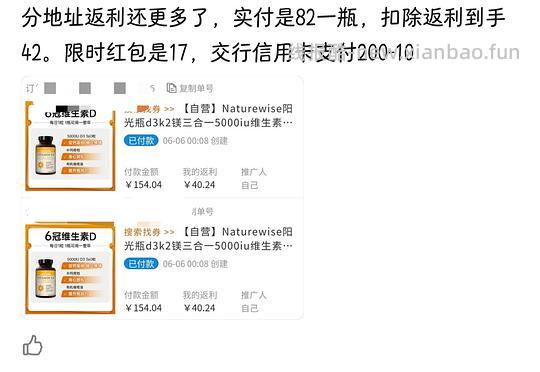 阳光瓶5000iu360粒49（可分地址发货，楼内最低价42） - 线报酷