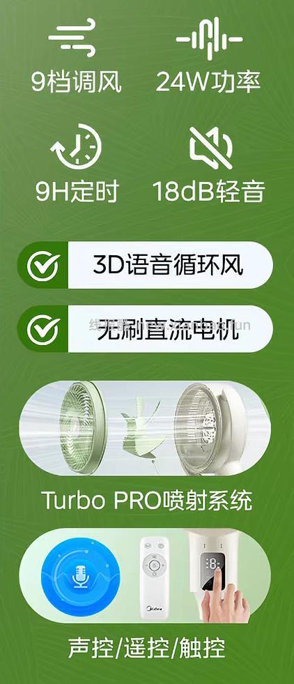 美的空调循环扇26绿色款205左右（好像走了） - 线报酷