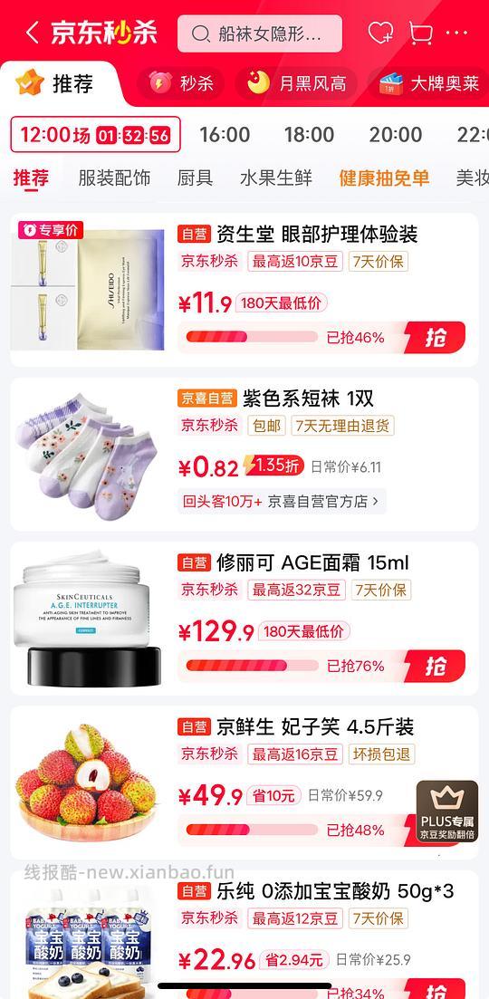 修丽可age面霜15ml简单作业 - 线报酷