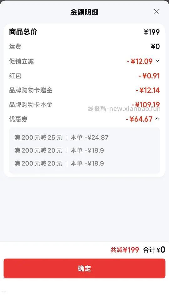103🉐珀莱雅红宝石水240ml - 线报酷